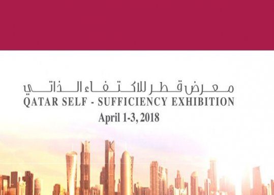 Bedaya to take part in QSSE 2018