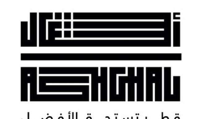 Ashghal will hold a forum to support local factories next September