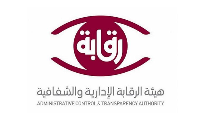 The Administrative Control and Transparency Authority holds a meeting with 6 government agencies
