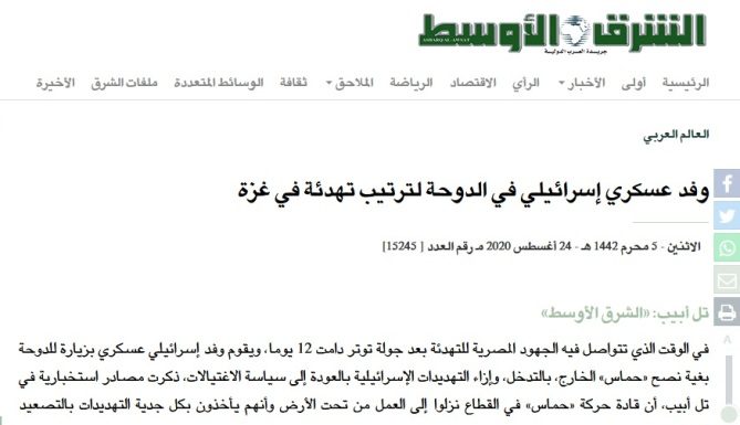 The peg of Riyadh’s failure and the fall of Abu Dhabi .. The Saudi media holds Qatar carrying what the UAE did !!