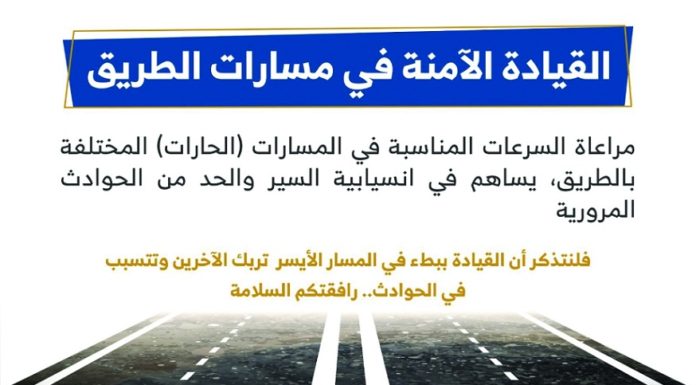 The interior calls for consideration of speeds in different paths