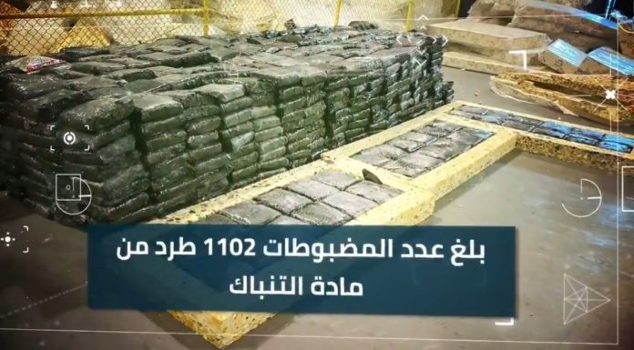 In the video, Hamad Port Customs foils the smuggling of 1,653 kilograms of narcotic substance Altanbak