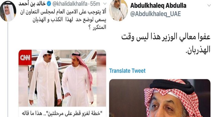 Bahrain involved the blockading countries in a ridiculous response to the fact of the invasion of Qatar