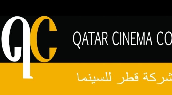 Qatar Film and Film Distribution Company announces its financial statements for the third quarter of 2020
