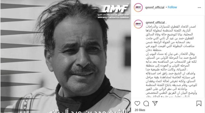 The death of Sheikh Hamad bin Eid Al Thani after a career full of titles and accomplishments