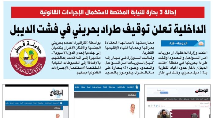 Why does Bahrain want to disturb the atmosphere of Gulf reconciliation