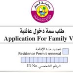 qatar-family-visa-application_0
