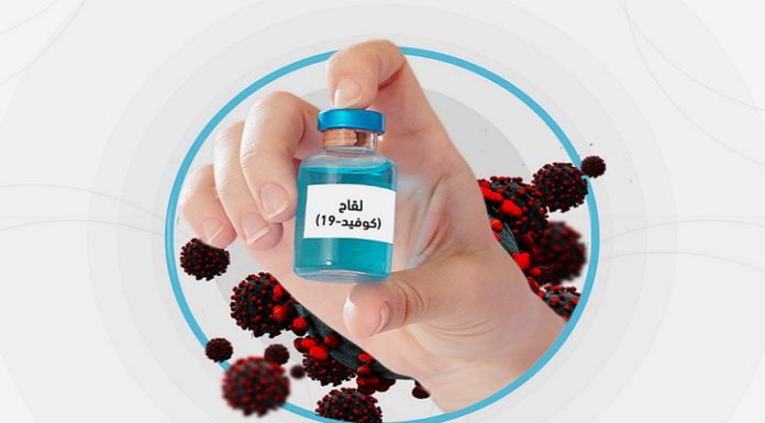 To contact you, the Ministry of Health … Find out the correct method of registration to obtain the Corona vaccine