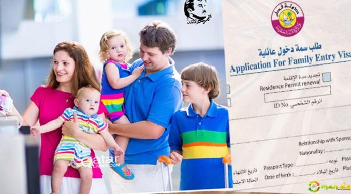Conditions and documents required for family visa in Qatar?