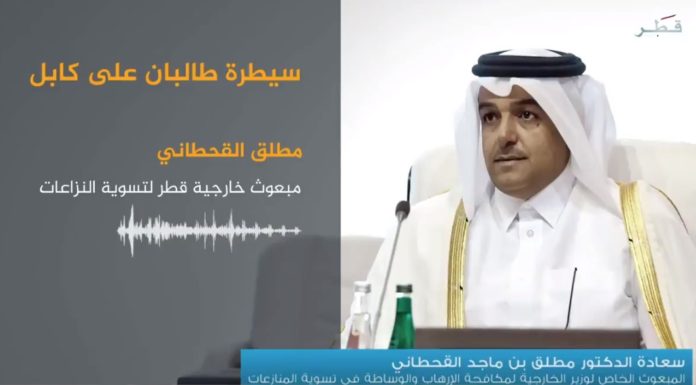 Envoy of the Minister of Foreign Affairs: Qatar continues its role to achieve peace in Afghanistan.. and this is our vision for the next government