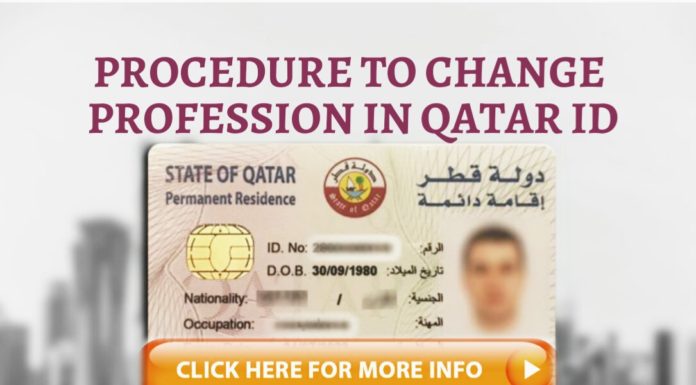 Easy way to get your Profession Changed on #QatarID?#welcomeqatar2022
