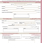 Change-of-Employer-Form