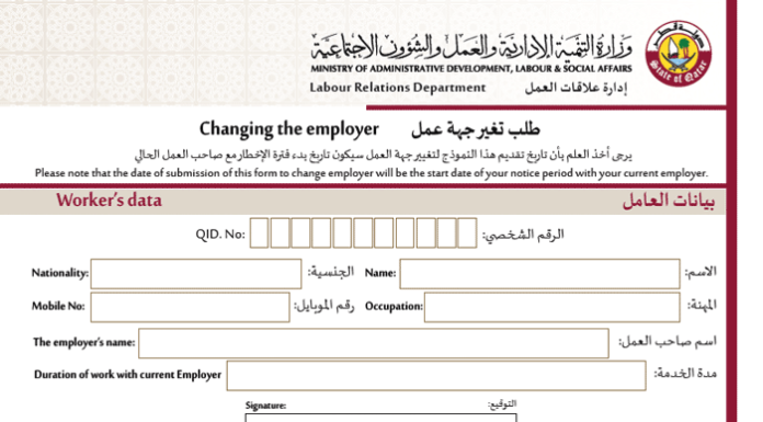 Can I change my job in #Qatarwithout2021 #NOC? #latestupdate 2021