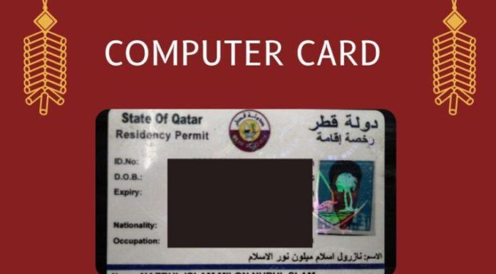 How to get a computer card in Qatar