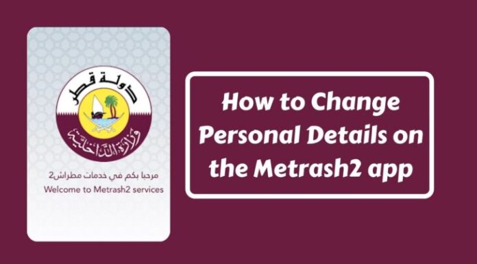 How to Change Personal Details on the Metrash2 app #qatar2022