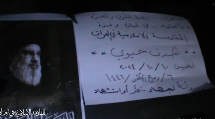 Iraqi Resistance attacks vital Israeli sites in North, Golan, Eilat